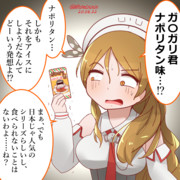 ナポリタン ニコニコ静画 イラスト