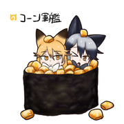 コーン(けものフレンズ)