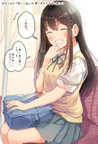 続：幼なじみの「楽しい話」が、聞く前から既に楽しい