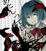 あたしってほんとバカ