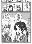 最上型お嬢様概念漫画その4