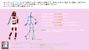 モーションチェッカー(MMDアクセサリ配布)