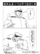 梅雨＆夏イベ2020