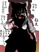 妖怪首おいてけ ニコニコ静画 イラスト