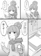 絵描きの志摩リン