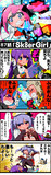 あずれん４コマ！第87話