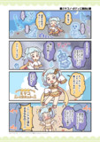 ミヤコノ・ボディに御用心！