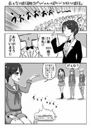 最上型お嬢様概念漫画その5