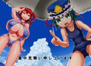 時期的には残暑ですが