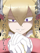 失望のウォースパイトさん