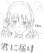 君に届け ニコニコ静画 イラスト