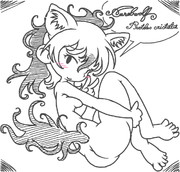 アードウルフチャン