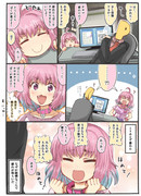 りあむをチヤホヤして、りあむが喜ぶ漫画。