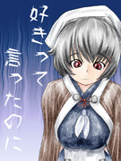 艦これ　迅鯨　「…好きって言ったのに」