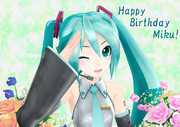 ミクさん、お誕生日おめでとう！