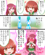 如月と睦月と瓶と玉と