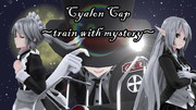 【第八回ときどきCyalon杯】Cyalon Cap~train with mystery~