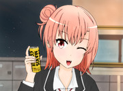 ガハマさんとマッ缶