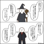 だいたい同じ構図