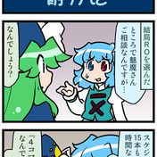 勇者への道 ニコニコ静画 イラスト