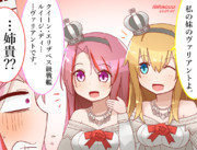 ウォーさまの妹と化したアブルッツィ