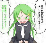 今日は何の日？クンニの日だオラァァ！！！！