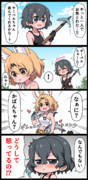 サーかばサバイバル4コマ