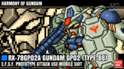 ハーモニー オブ ガンダム ニコニコ静画 イラスト