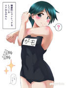 スク水ストレッチ最上さん