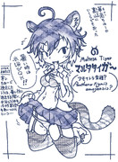 マルタタイガー けものフレンズ ニコニコ静画 イラスト