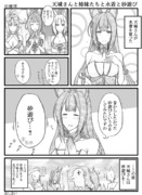 天城さんと姉妹たちと水着と砂遊び