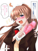 熊野さんバイブレーション