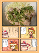 秋穣子さんとゆっくりさんとさっぱりソースの鳥もも肉