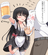 キュンネちゃんとビール