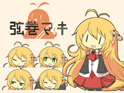 弦巻マキ素材リンク ニコニコ静画 イラスト