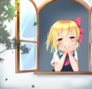 風を感じルーミア
