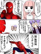 ボイロ漫画