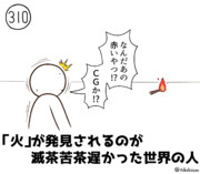 それはひょっとしてギャグで言ってるのか ニコニコ静画 イラスト