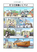 たけの子山城４１－３