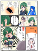 イエイヌ実装おめでとう！