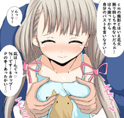 久川凪のおっぱいを揉む