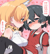 キスしちゃったサーかば