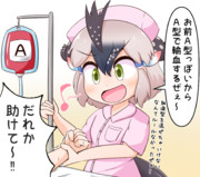 見た目で判断するナースランナーちゃん