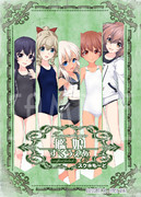 新刊『艦娘すくうぇあvol.03 スク水もーど』