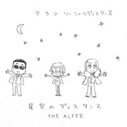 【THE ALFEE】アルフィー星空のディスタンス