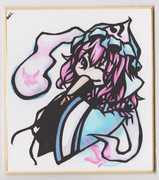 嫁に行った色紙　ゆゆ様