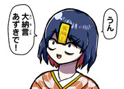 あずきアイス要求姉貴