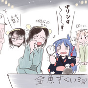 キリシママとサウスダコタちゃんと金魚すくい