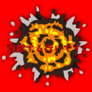 直訴