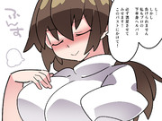 あけみ、うそぶく！